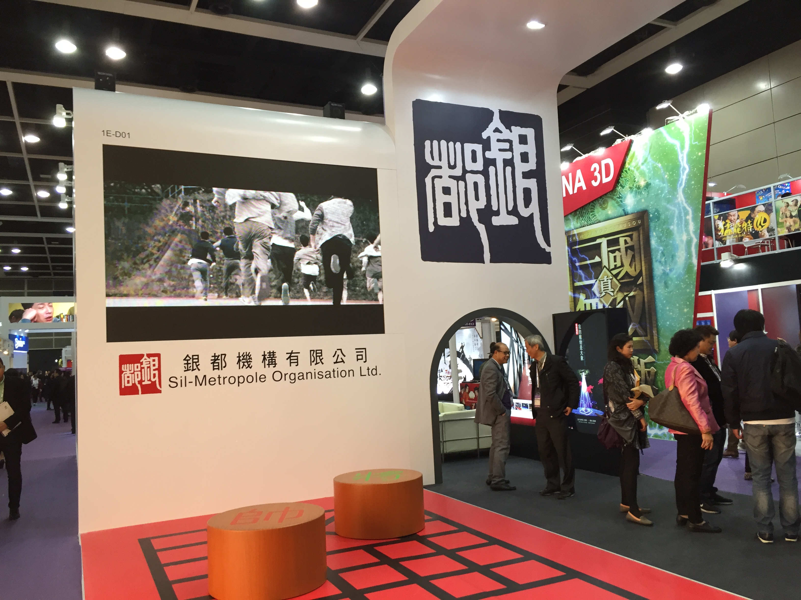 银都机构在第20届香港国际电影展的风采