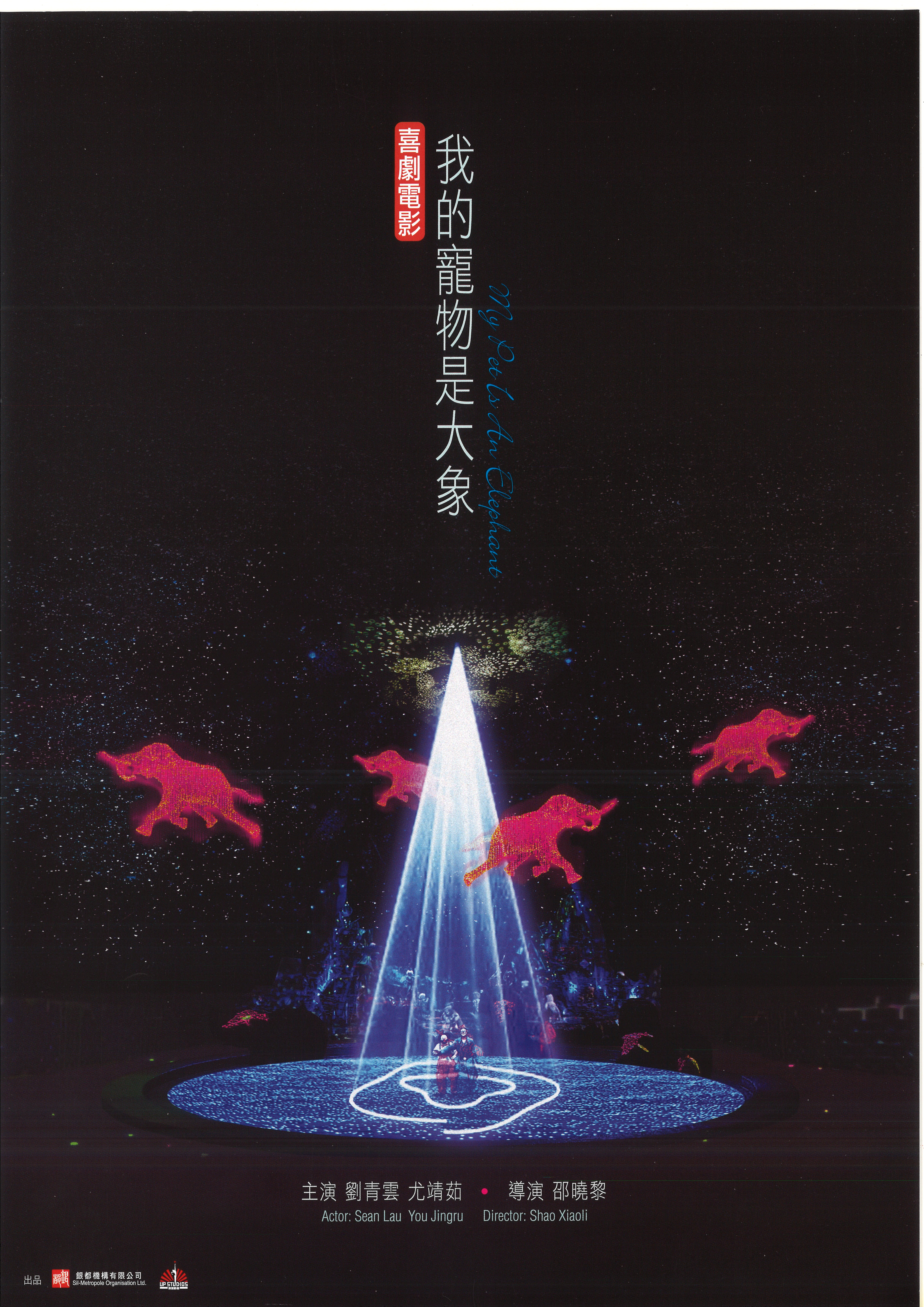 傣历新年，“大象”剧组嗨翻天