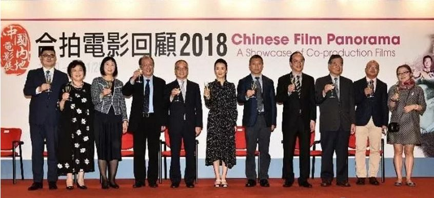 《中国内地电影展──合拍电影回顾2018》在香港开幕